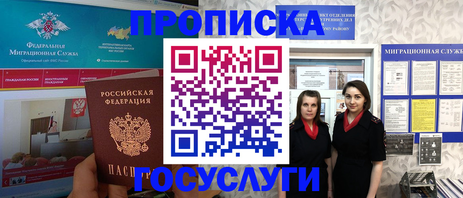 временная регистрация купить в Таштаголе
