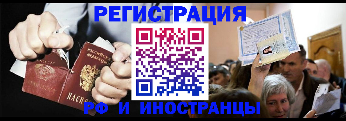 временная регистрация надежно в Таштаголе