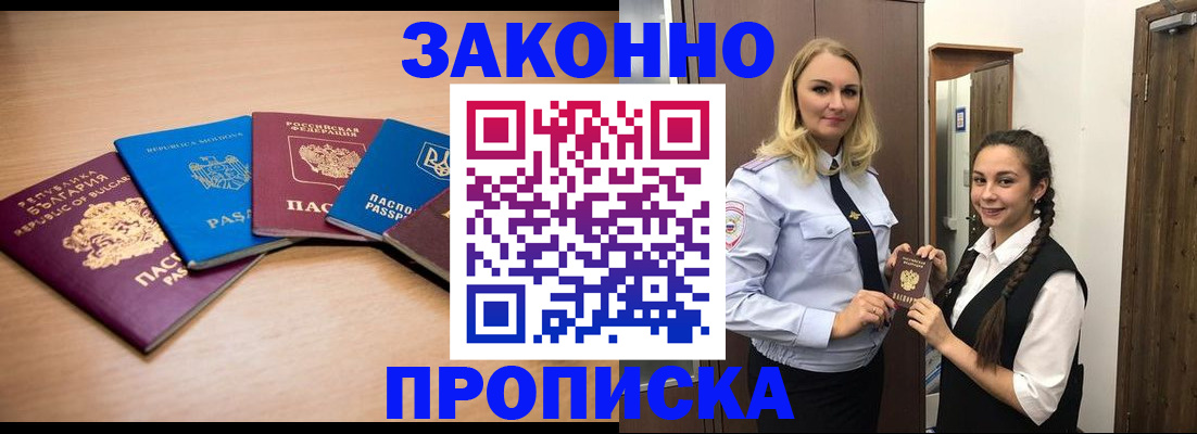 временная регистрация госуслуги в Таштаголе