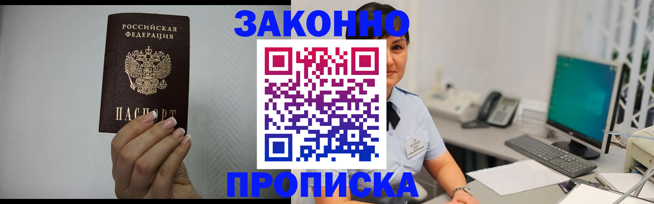 временная регистрация поиск в Таштаголе