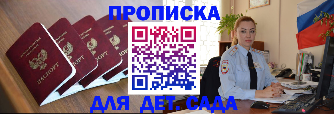 временная регистрация в Таштаголе