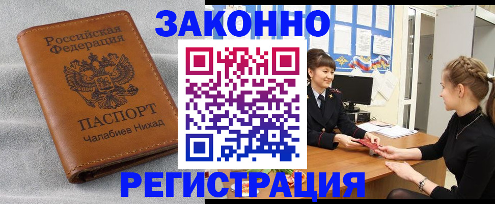 прописка для военкомата в Таштаголе